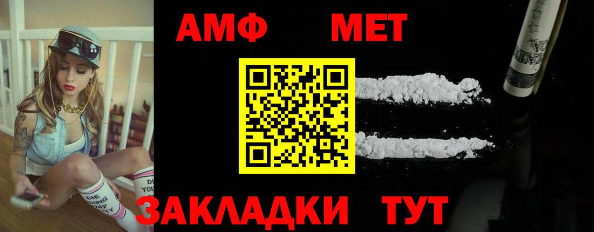 Amphetamine  Амфетамин 98%  Амфетамин  Братск  Вход с VPN 