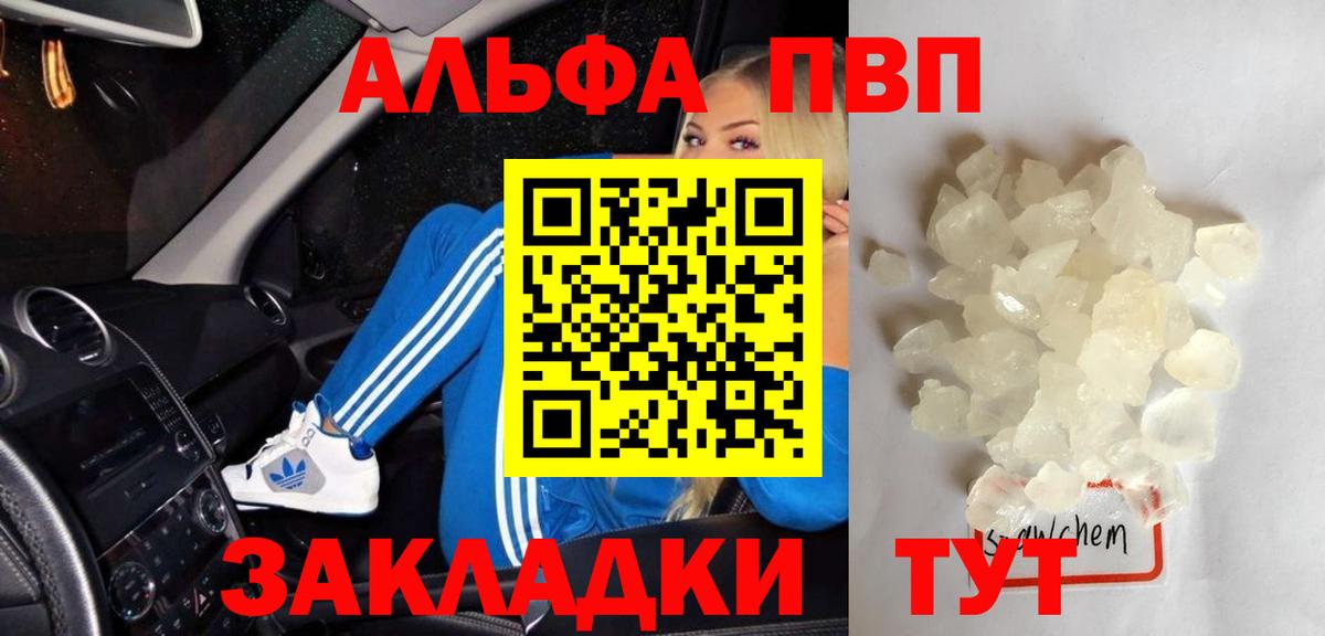 APVP  Альфа ПВП СК КРИС  Вход с VPN  Братск  магазин    Альфа ПВП VHQ  APVP крисы CK 