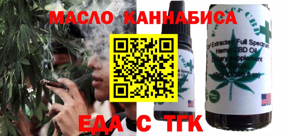 Cannafood марихуана  Вход с VPN  Братск 