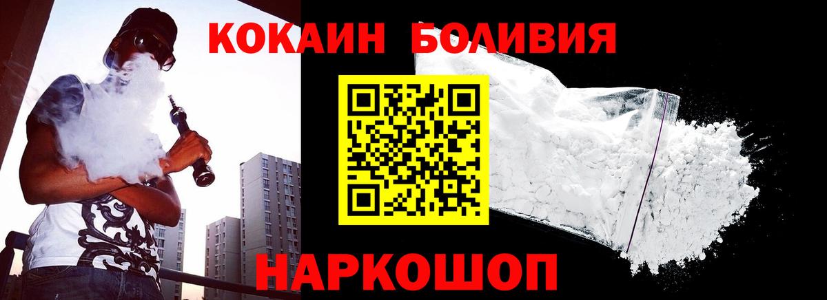 КОКАИН Перу  купить наркотики сайты  Вход с VPN  Братск  Cocaine Перу 