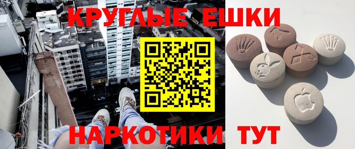 ЭКСТАЗИ Punisher  ЭКСТАЗИ круглые  ЭКСТАЗИ  Вход с VPN  Братск 
