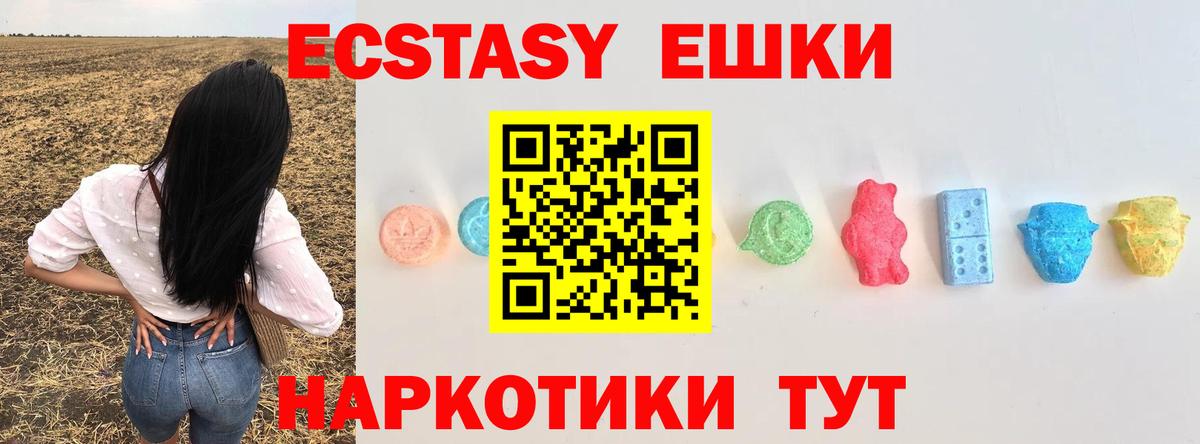 Ecstasy VHQ Братск