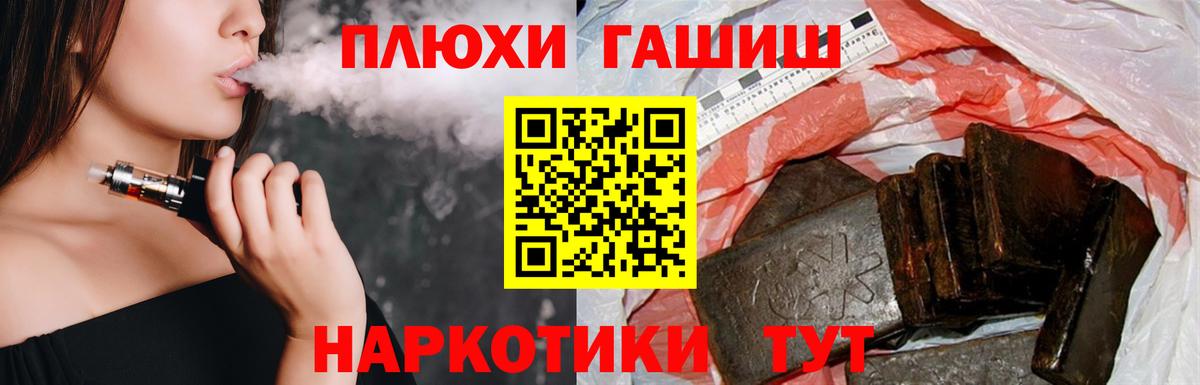 ГАШИШ  Гашиш Premium  Вход с VPN  Братск  ГАШИШ 40% ТГК 