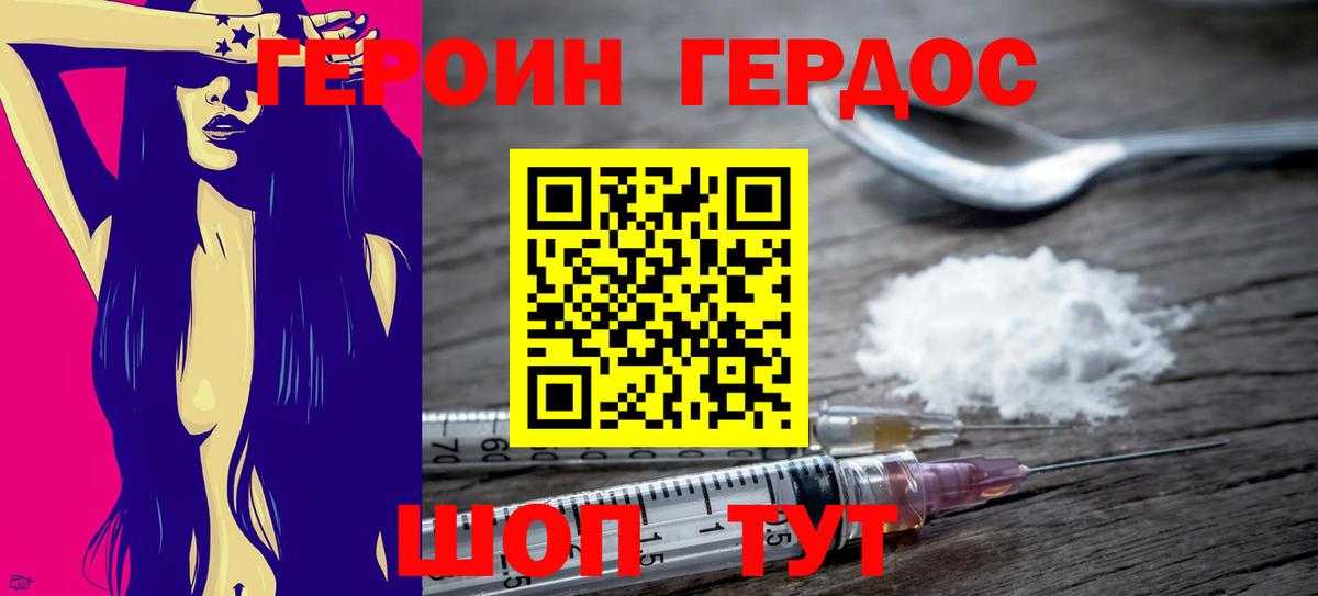 Героин  Вход с VPN  Братск  ГЕРОИН VHQ 