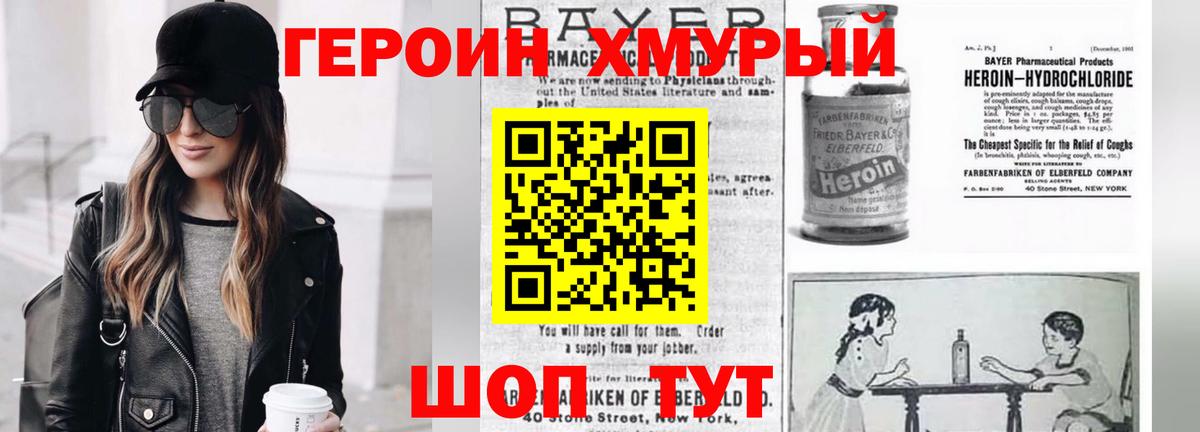 Героин афганец Братск