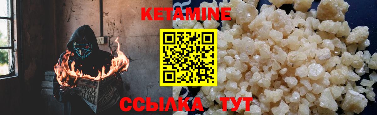 КЕТАМИН VHQ  Вход с VPN  Кетамин VHQ  ссылка на мегу маркетплейс  Братск 