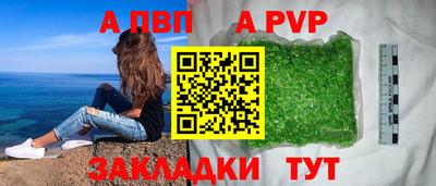 таблы Мариинск