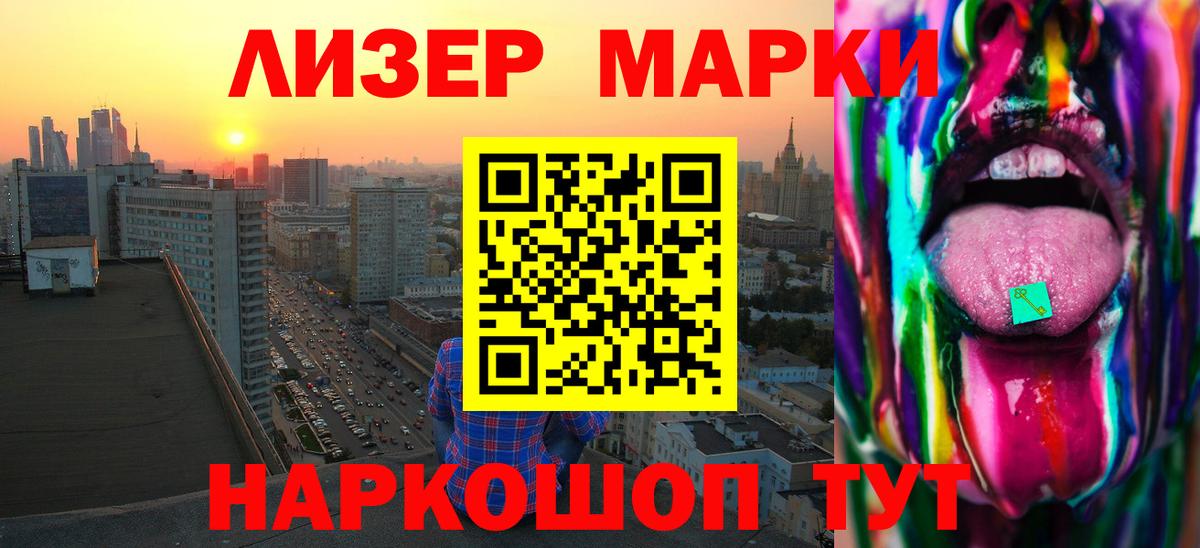 Братск  ЛСД экстази кислота  Вход с VPN 