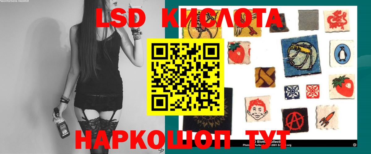 ЛСД экстази ecstasy Братск