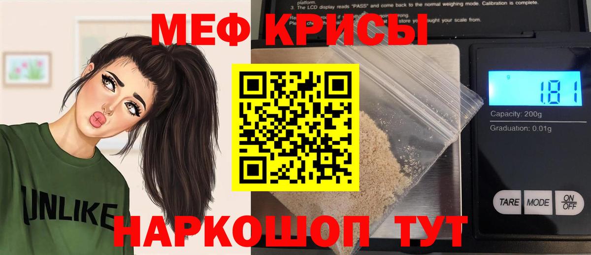МЕФ  Братск