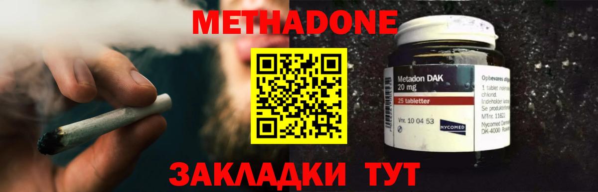МЕТАДОН кристалл  Вход с VPN  Братск  ОМГ ОМГ как зайти  Метадон VHQ 