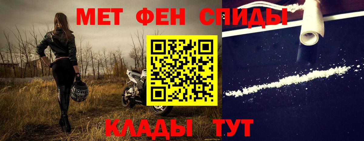 Братск  МЕТАМФЕТАМИН Декстрометамфетамин 99.9%  Вход с VPN 