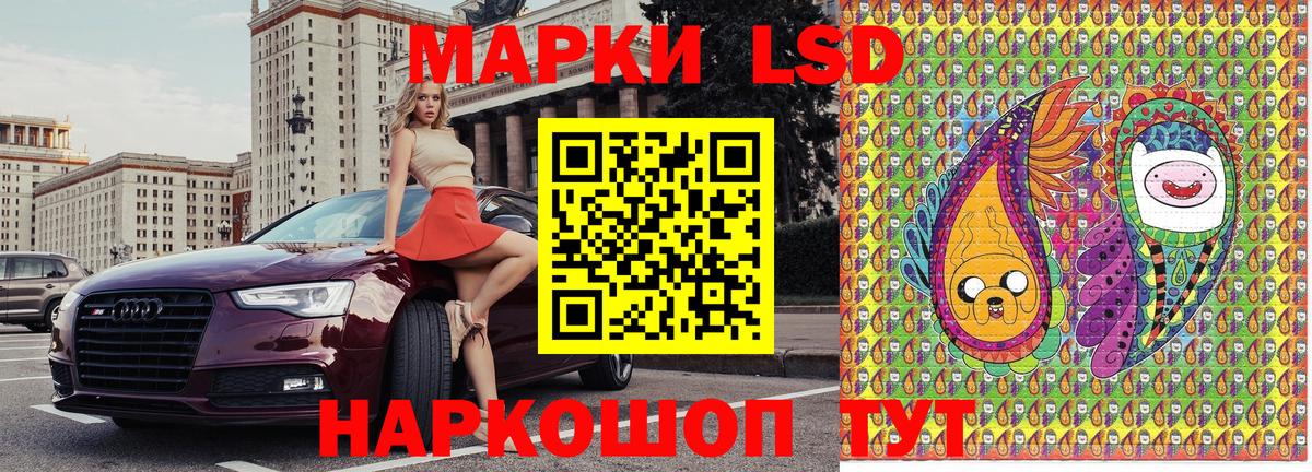 Братск  Марки 25I-NBOMe 1,5мг  Марки 25I-NBOMe  Вход с VPN 