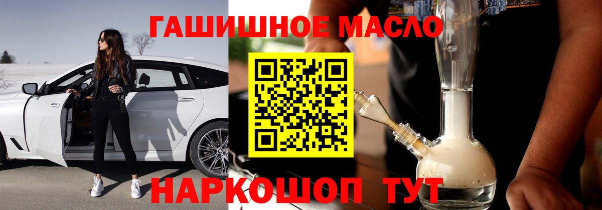 Братск  Дистиллят ТГК гашишное масло  Вход с VPN 